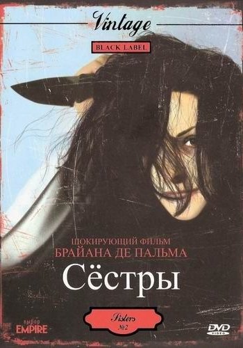 Скачать игру Сёстры / Sisters (1973) BDRip 720p от msltel | P, A через торрент на rutor