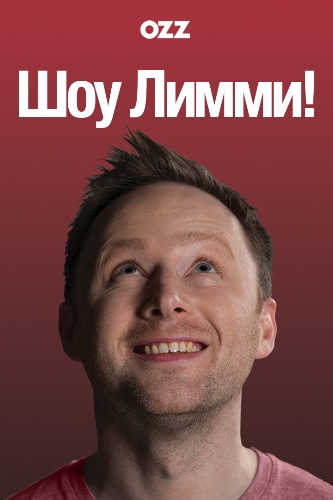 Скачать игру Шоу Лимми! / Limmy's Show! S02 (2011) DVDRip-AVC | Ozz через торрент на rutor