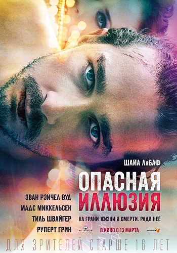 Скачать игру Опасная иллюзия / The Necessary Death of Charlie Countryman (2013) BDRip-HEVC 1080p от HEVC-CLUB | D через торрент на rutor