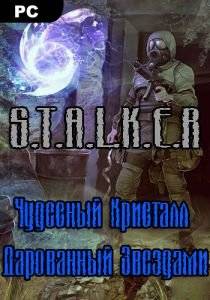 Скачать игру Stalker Legacy of Times / Сталкер Наследие Времен (2021) На Русском через торрент на rutor